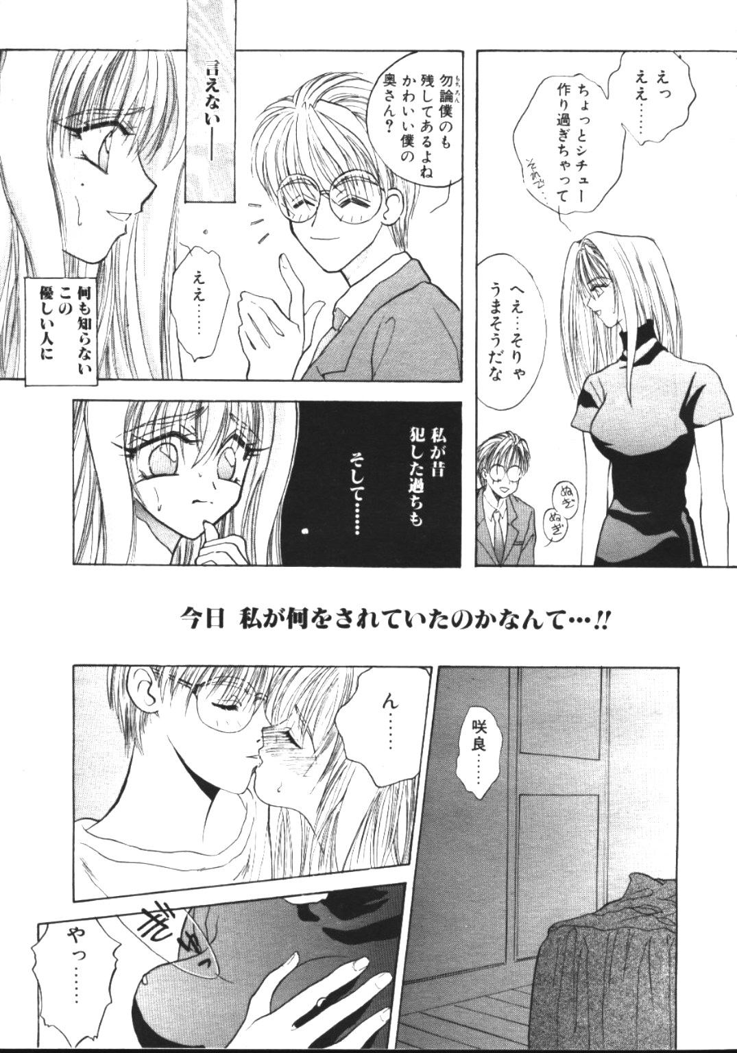 COMIC TENMA 1999-02 page 45 full