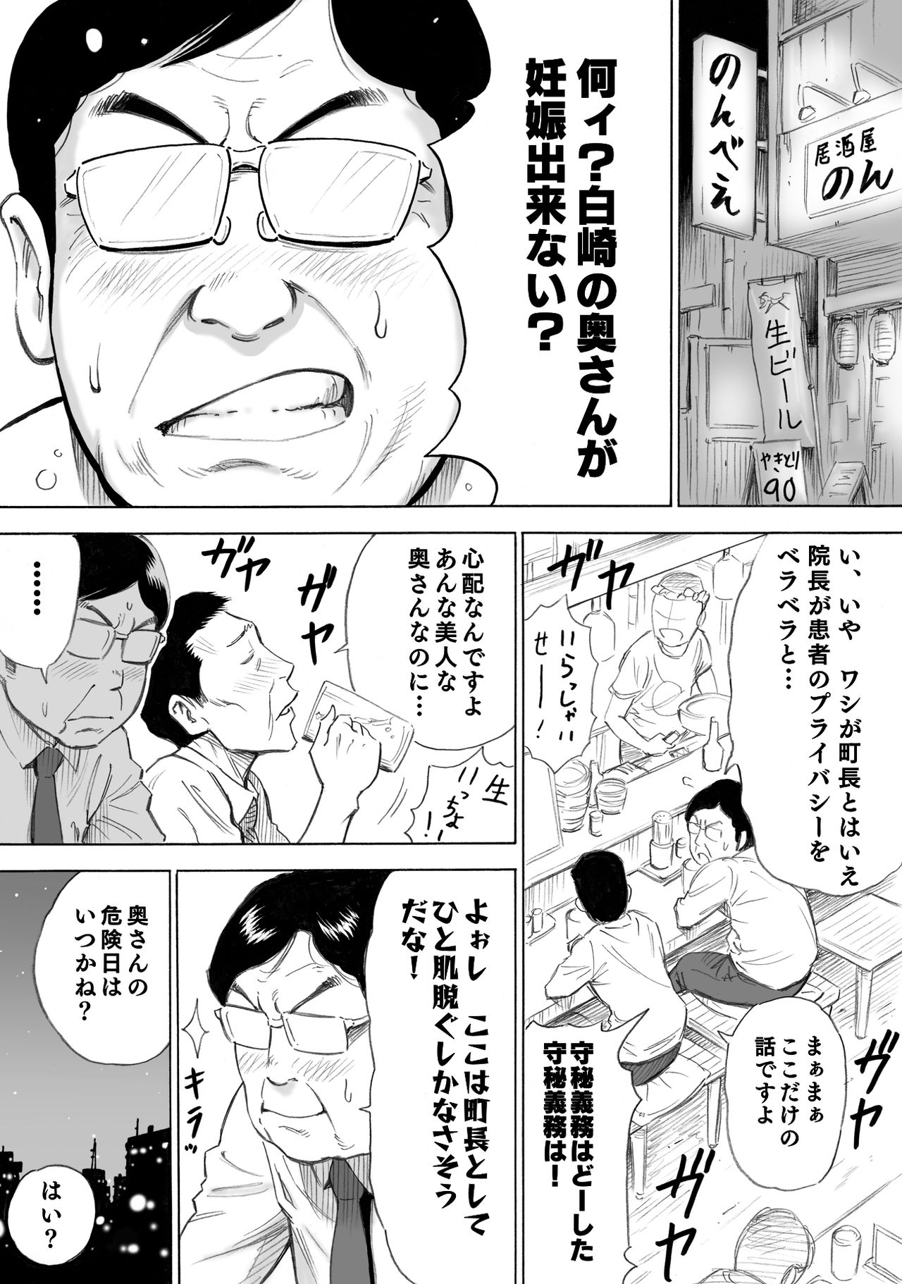 [DT Koubou (DAIGO)] Aka-chan ga Hoshii Hitozuma o Chounai Minna de Haramaseyou page 5 full