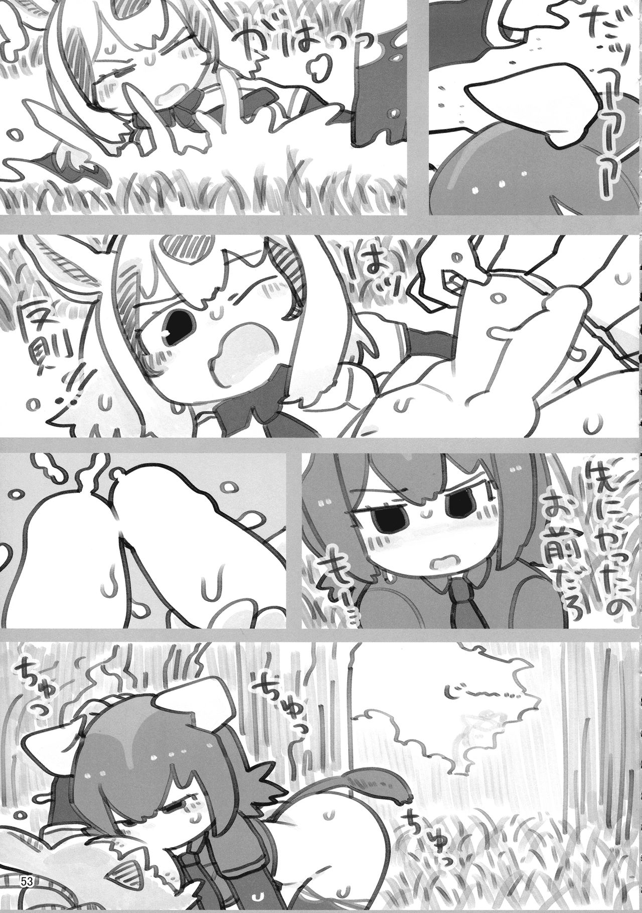 (Friends Chihou 10) [Wara Park (Various)] Kemoshiko! Kabuto Awase Goudou (Kemono Friends) page 52 full