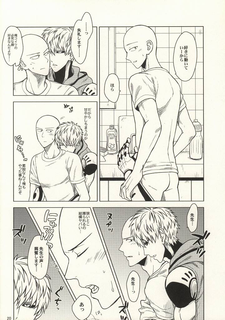 (Byousatsu Knockout 2) [Matango Honten (Tomakomai)] Hajimete Doushi (One-Punch Man) page 17 full