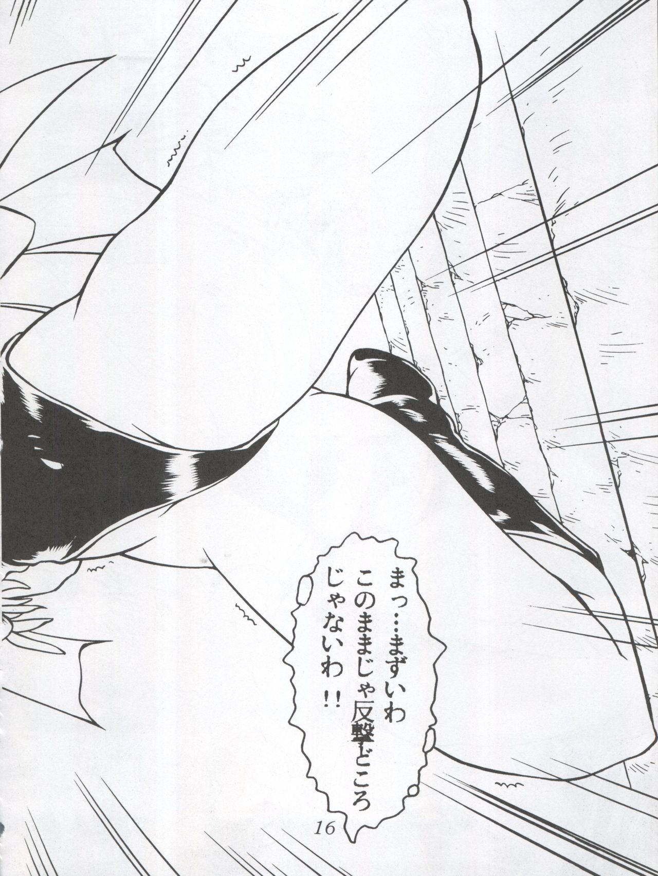 (C54) [Studio Z-Agnam (Various) Douga Komusume! 9 (Various) page 18 full