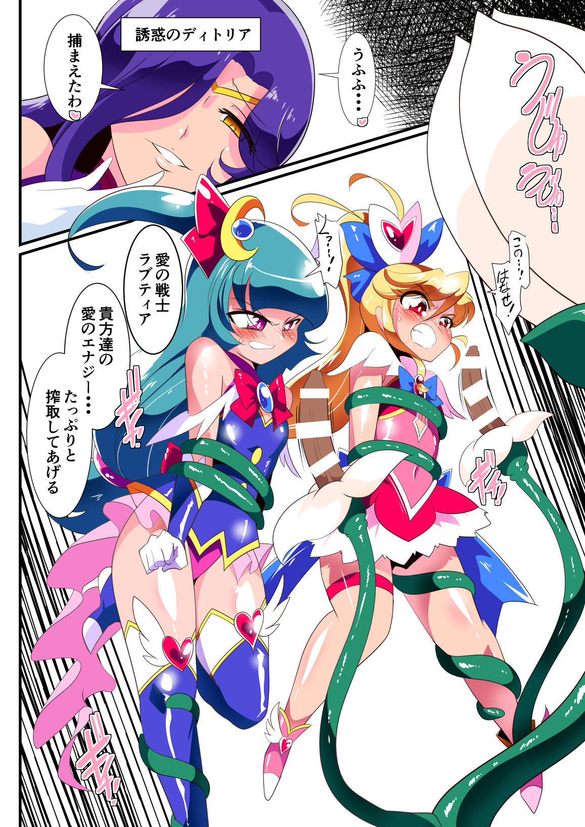 [Warabimochi] Ai no Senshi Love Tear Soushuuhen 1 page 118 full