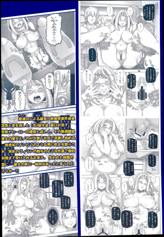 [STUDIO Tapa Tapa (Sengoku-kun)] Super Ochako (Boku no Hero Academia) page 26 full