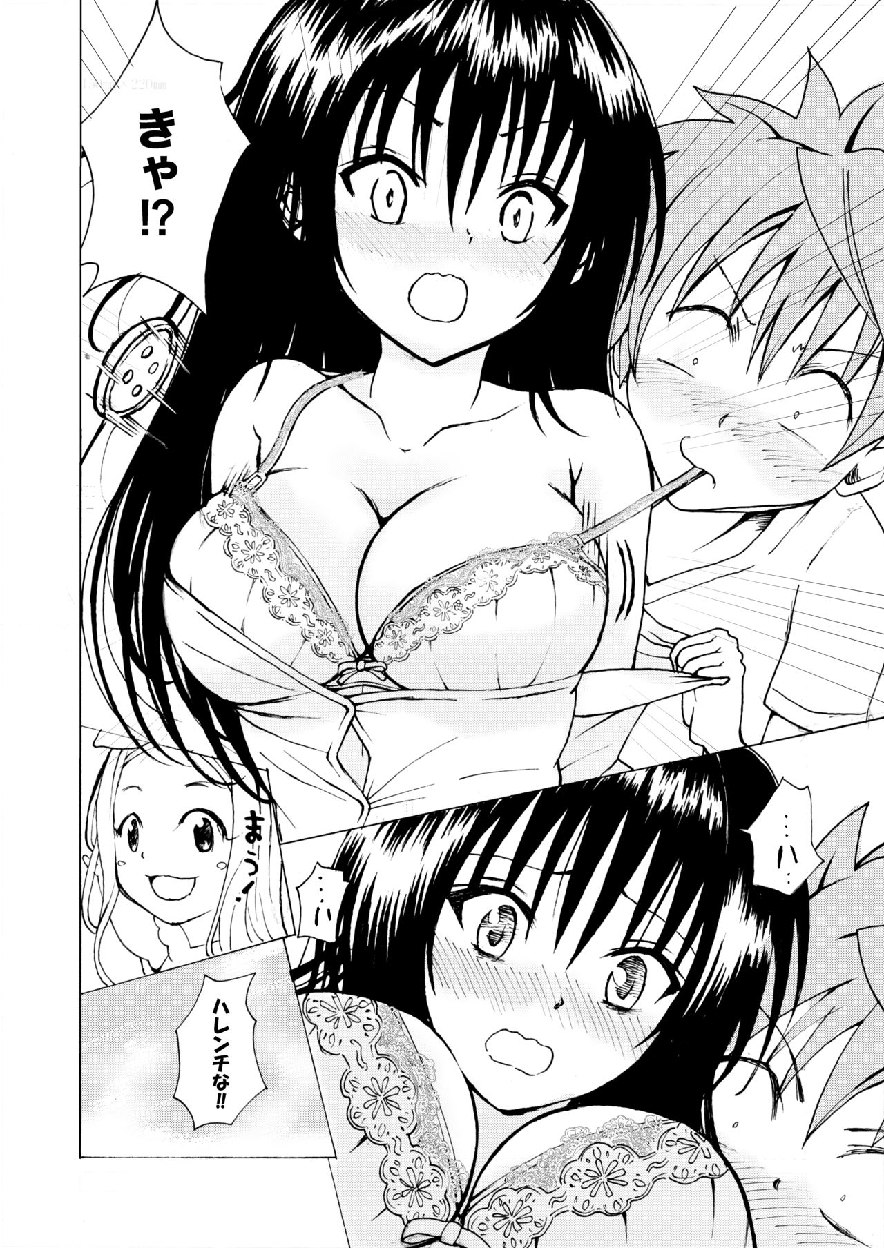 [Kotegawa Yui no Doujin o Kaku Hito] Kotegawa-san ga Koronda! (To LOVE-Ru) page 8 full