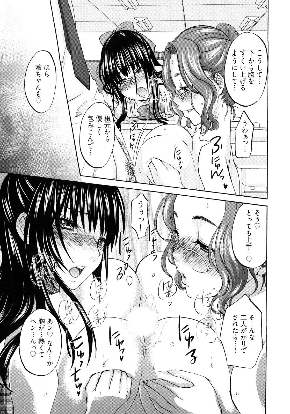 [Kitakawa Touta] Sweet Sketch Second page 68 full