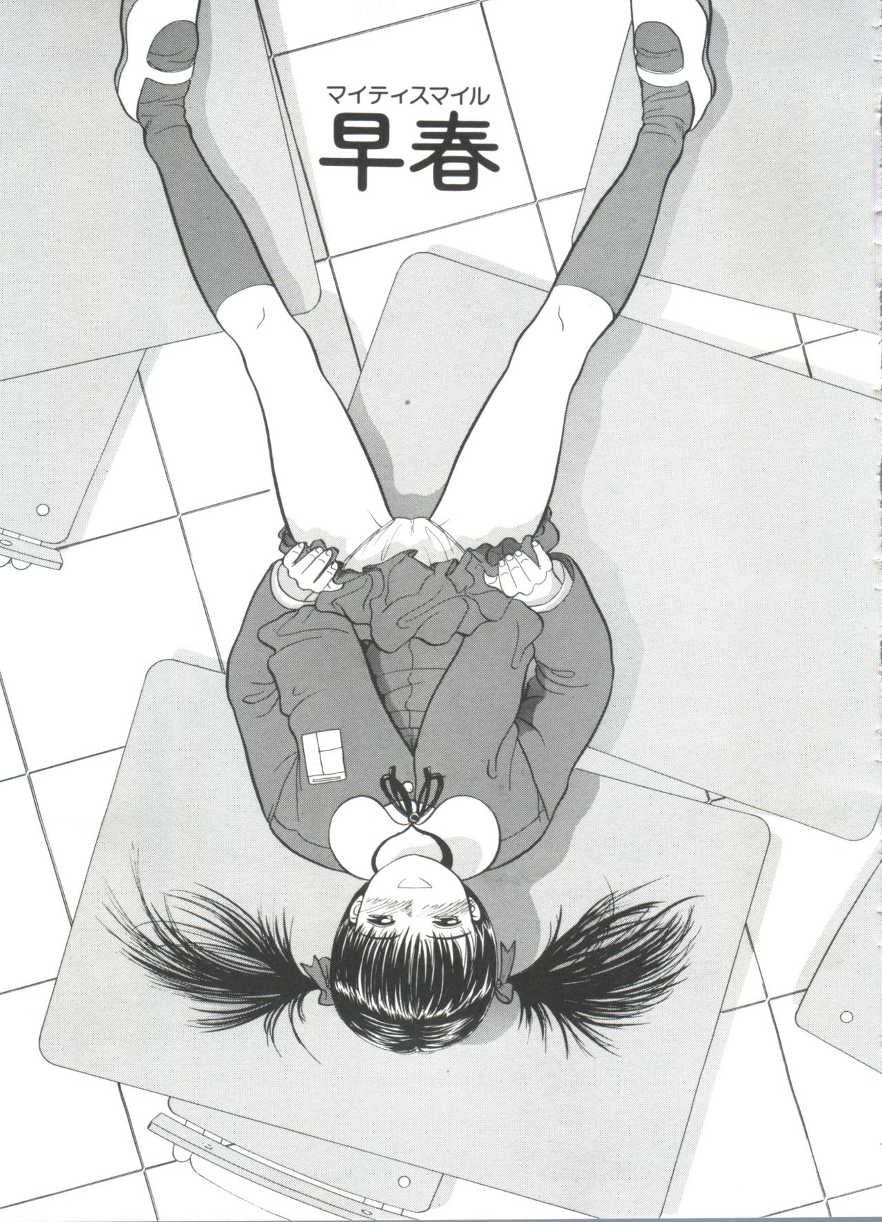 [Ichiichi Yuuna] Little Innocent page 45 full