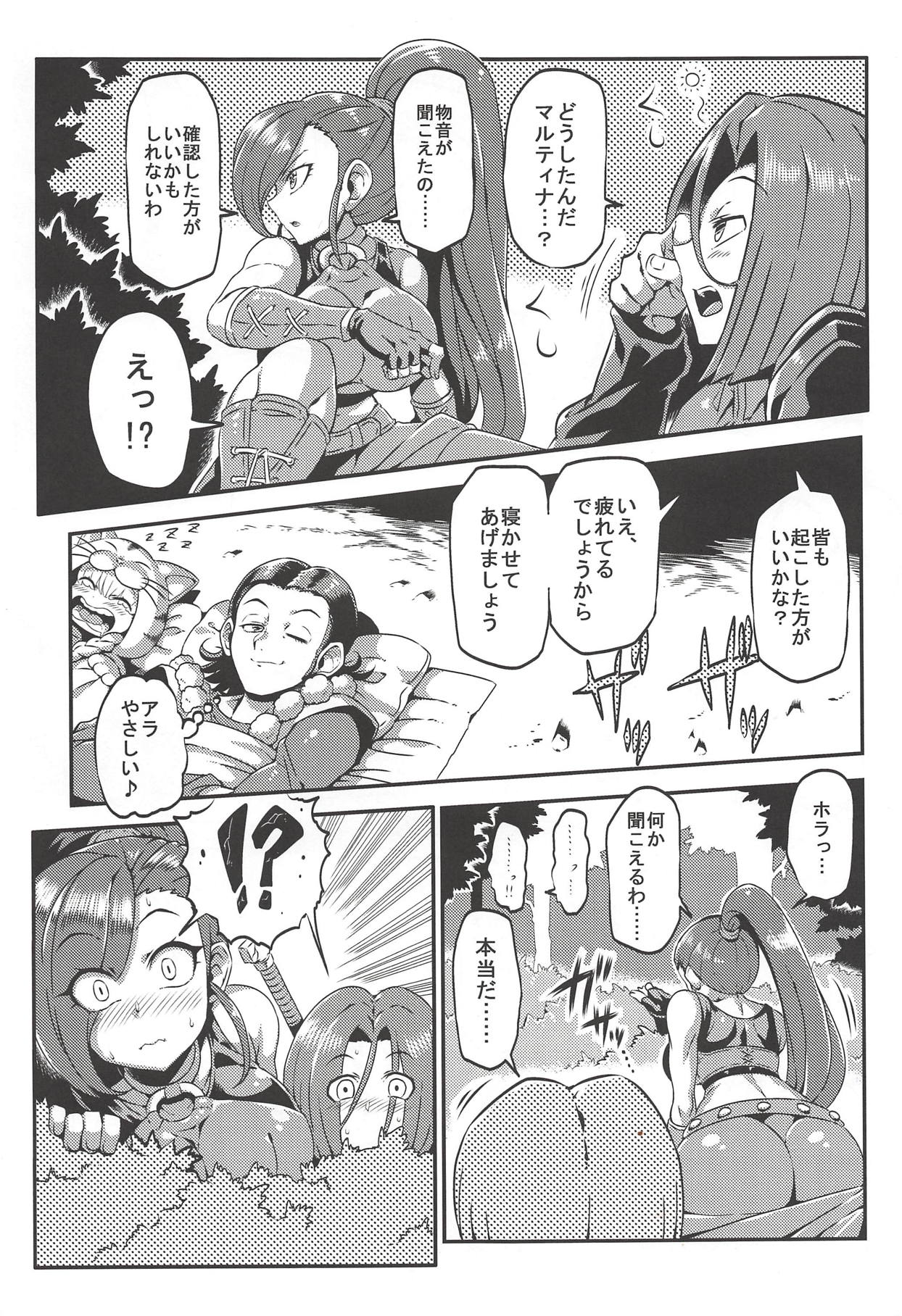 (C93) [Circle Nuruma-ya (Tsukiwani)] Martina no Ecchi na Camp (Dragon Quest XI) page 4 full