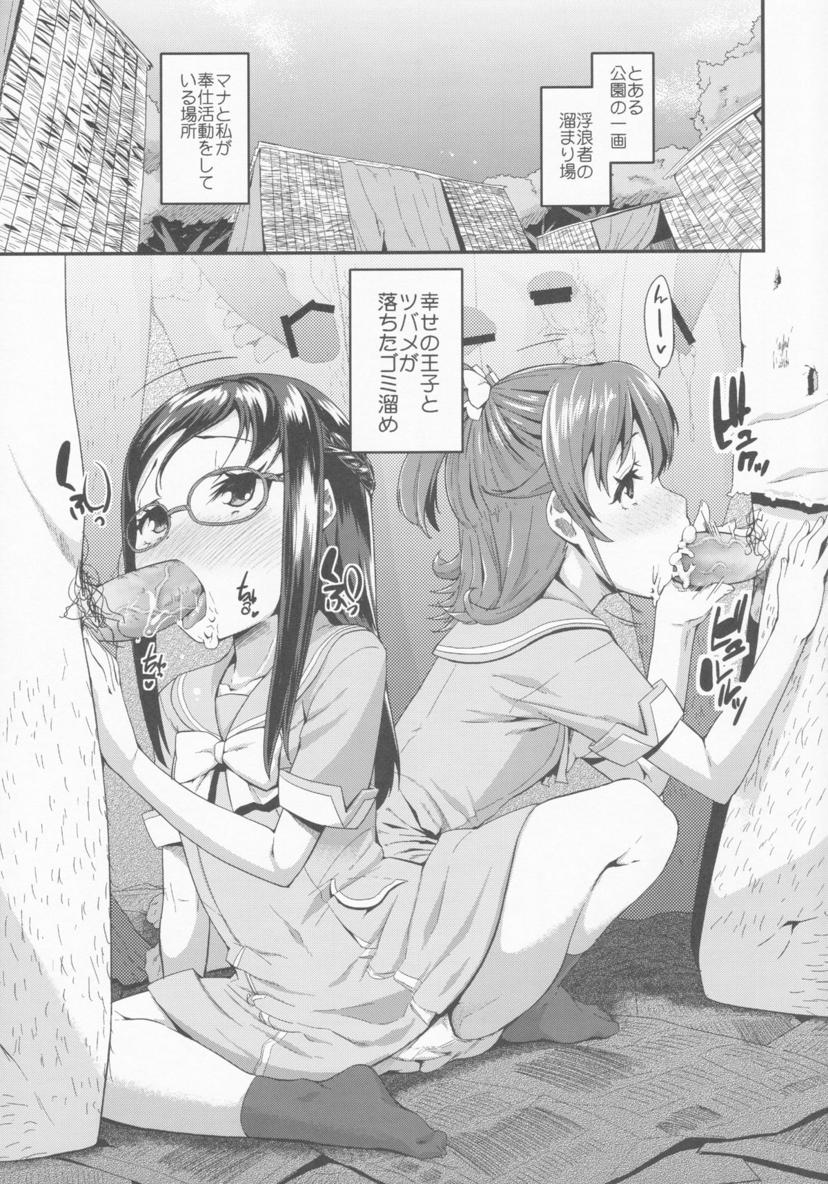 (C84) [Condiment wa Hachibunme (Maeshima Ryou)] Heart Broken dump (Dokidoki! Precure) page 5 full