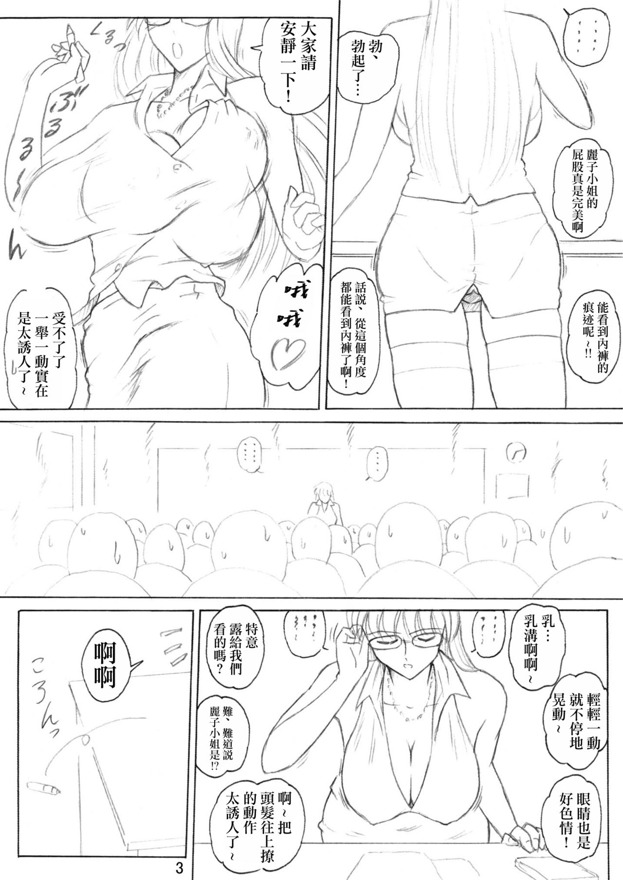 [Iwashi (Benjamin)] Uchiage Suihanki Gogou Ki Tsuika Rocket [Chinese] [零星漢化組] page 4 full