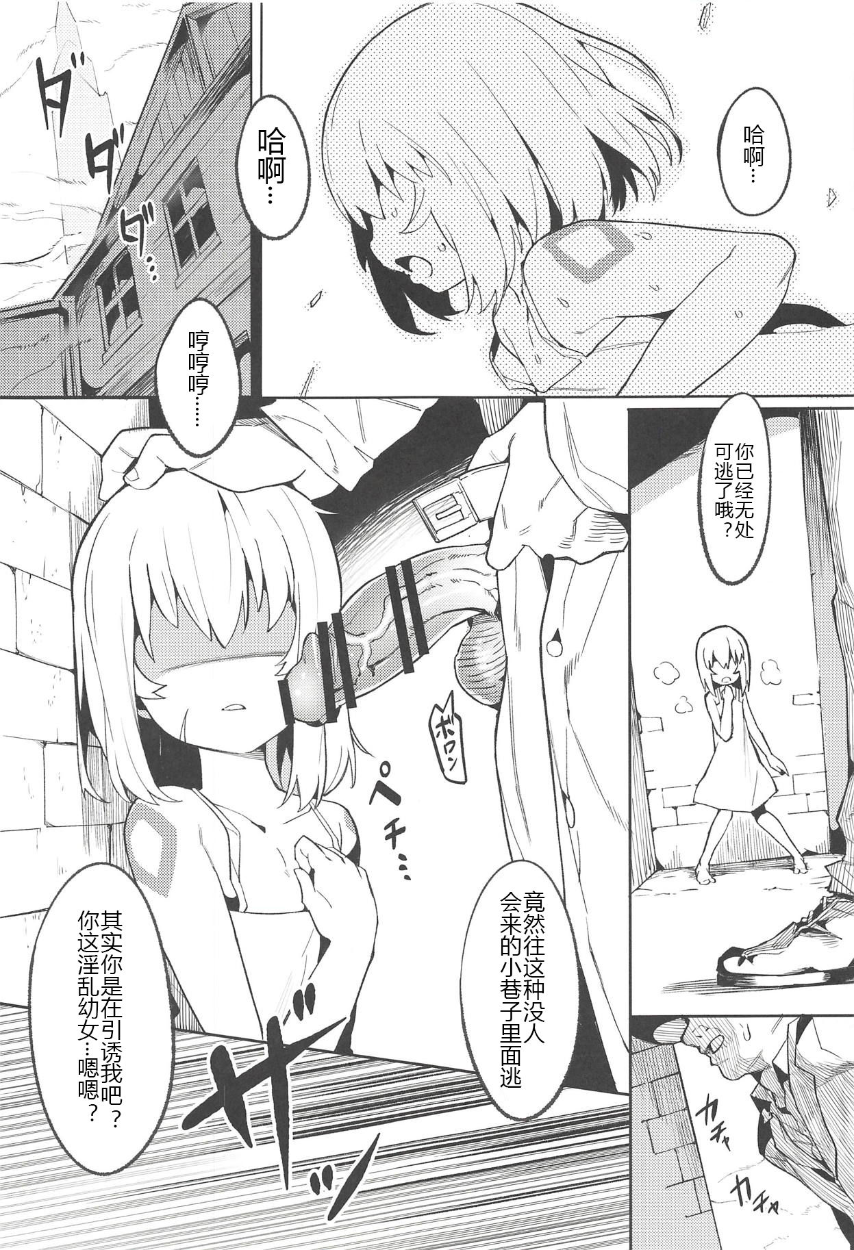 (C94) [Usagi Boss (Henrybird9)] Backup no Nai Jakushou Master no Maryoku Shien (Fate/Grand Order)[Chinese] [黑锅汉化组] page 3 full