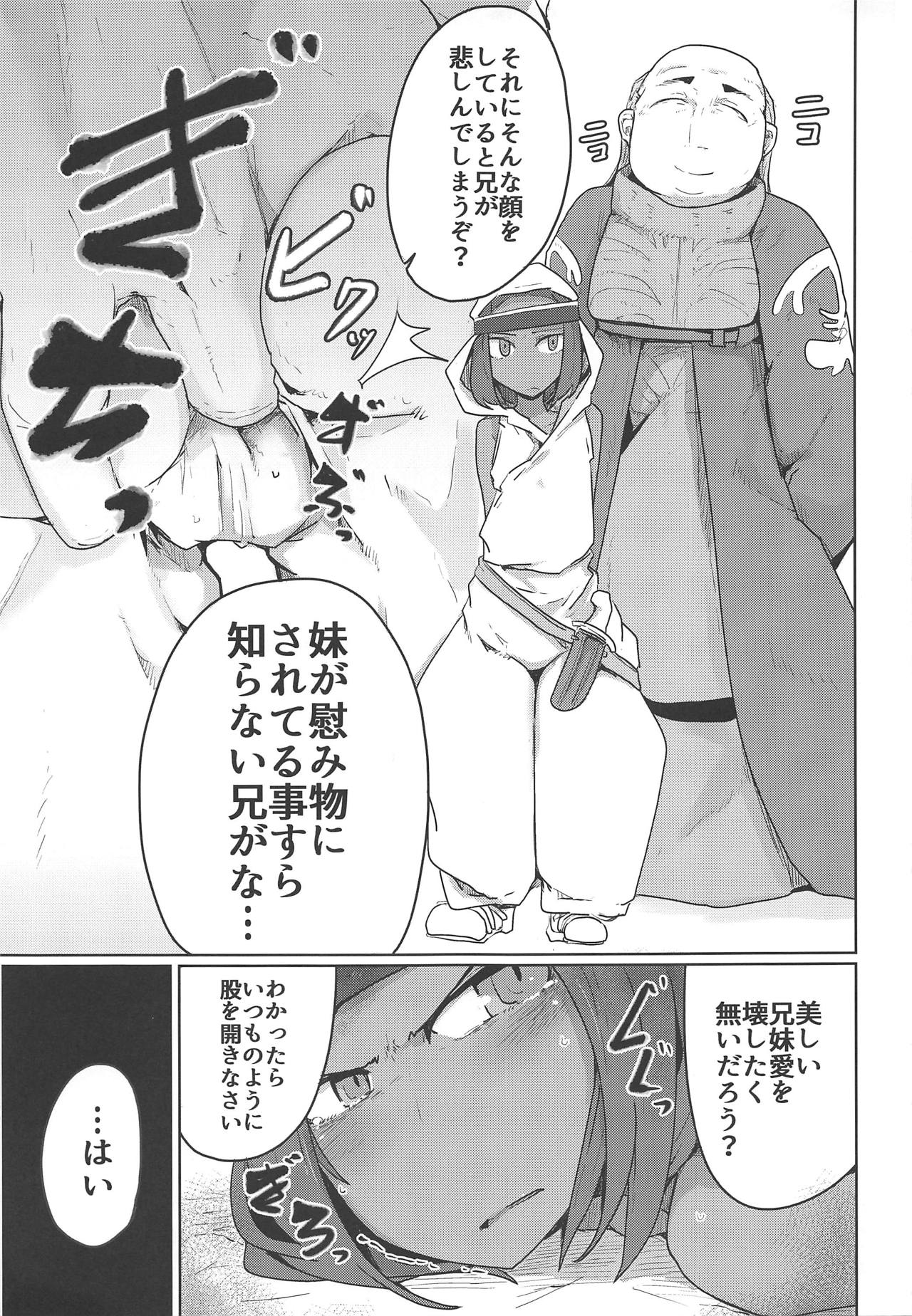 (COMIC1☆15) [Ekurabe (Henoeno)] Kasshoku Hada no Youansatsusha (Final Fantasy Tactics) page 6 full