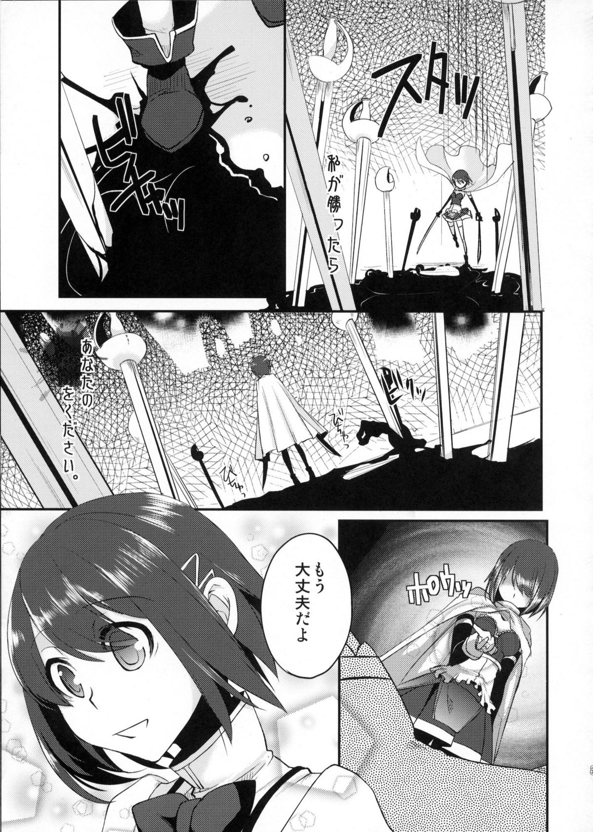 (Mou Nani mo Kowaku Nai) [Amakasas (psohatten)] Dragana I Slavei (Puella Magi Madoka Magica) page 4 full