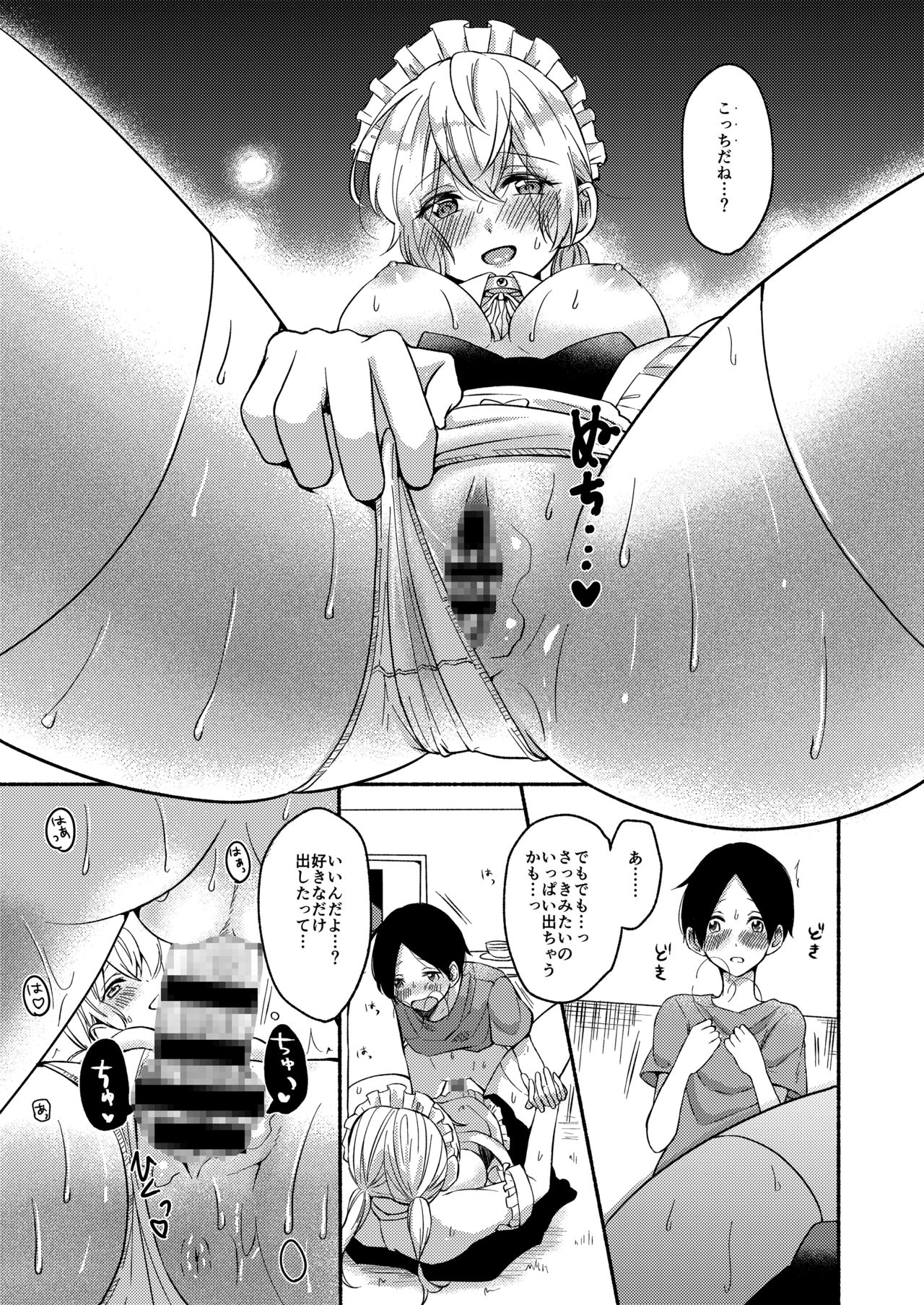 [Chilukuni (Onaka Emi)] Onee-chan to Boku no Kaihatsu Seikatsu 3 [Digital] page 14 full