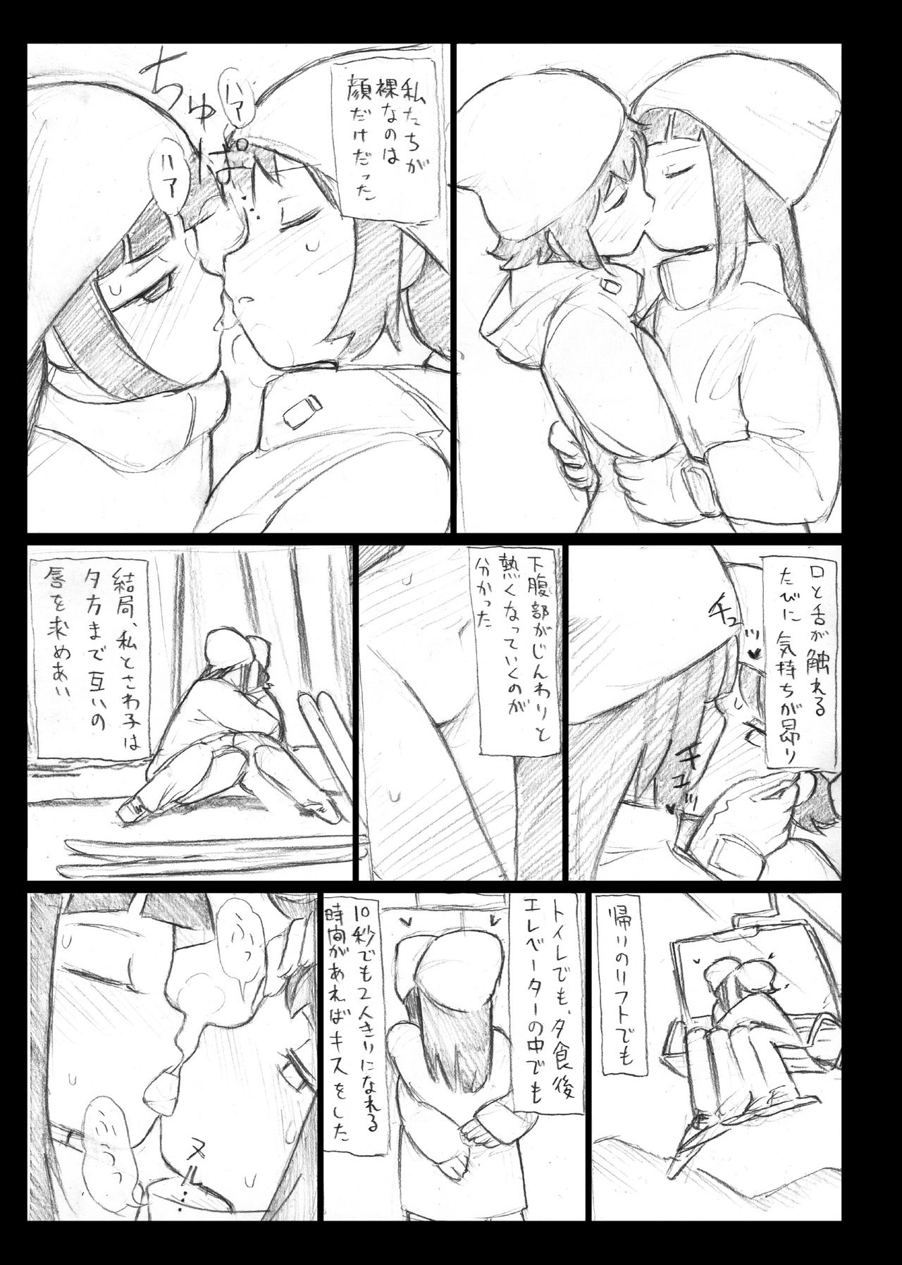 [Eith] Egan no Rensei (Miss Bernard said.) [Digital] page 10 full