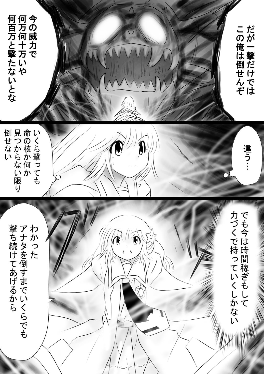 [Dende] Fushigi Sekai -Mystery World- Nonona 35 ~Nonona vs Shi no Daimaou Negaronjigiba, Yosougai no Kyoufu Muryokuka Kutsujoku Kyoukan Ingoku~ page 43 full