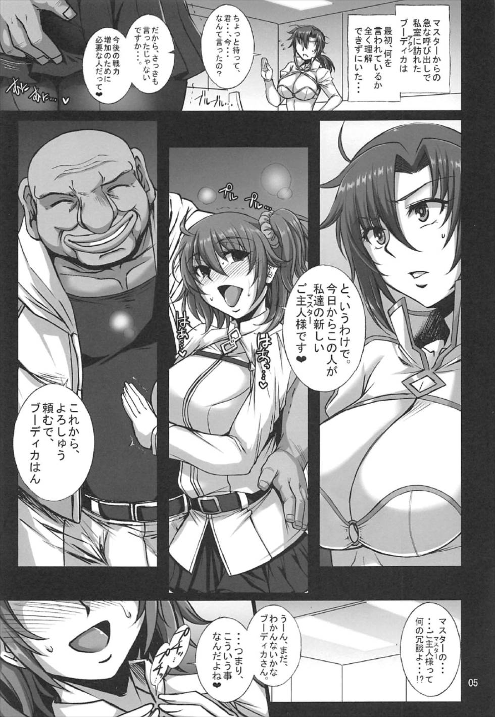 (C92) [H.B (B-RIVER)] Midarana Eirei Boudica wa Nando Demo Hamerareru (Fate/Grand Order) page 3 full