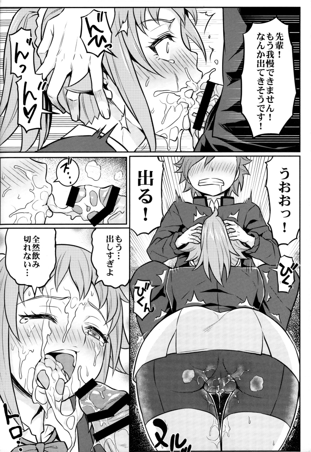 (C87) [Green Ketchup (Zhen Lu)] Nayamashii Fighters (Gundam Build Fighters Try) page 9 full
