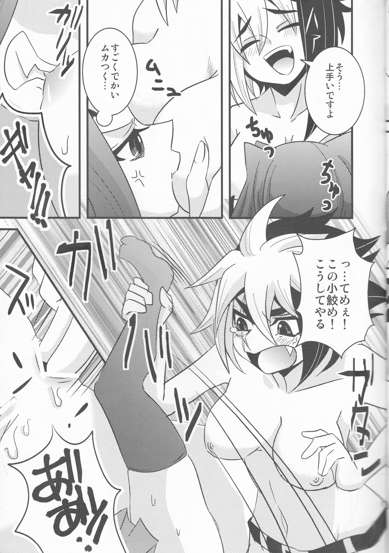 (C82) [Amanatsu Quality (Amu)] Temee! (Yu-Gi-Oh! ZEXAL) page 11 full