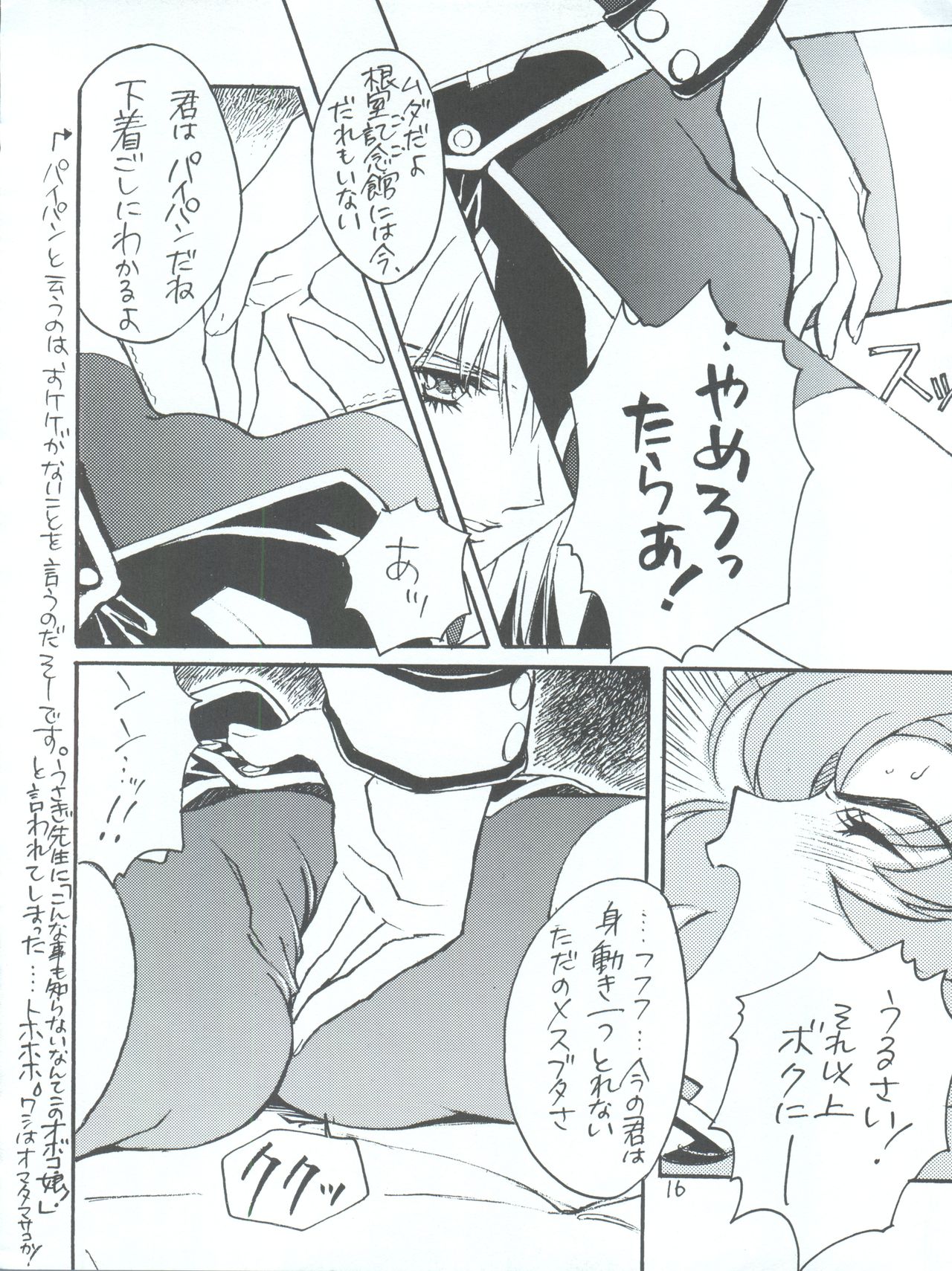 [Piyokoya (Kobayashi Hiyoko)] Utena Karei Naru Gakuse Huku (Revolutionary Girl Utena) page 16 full