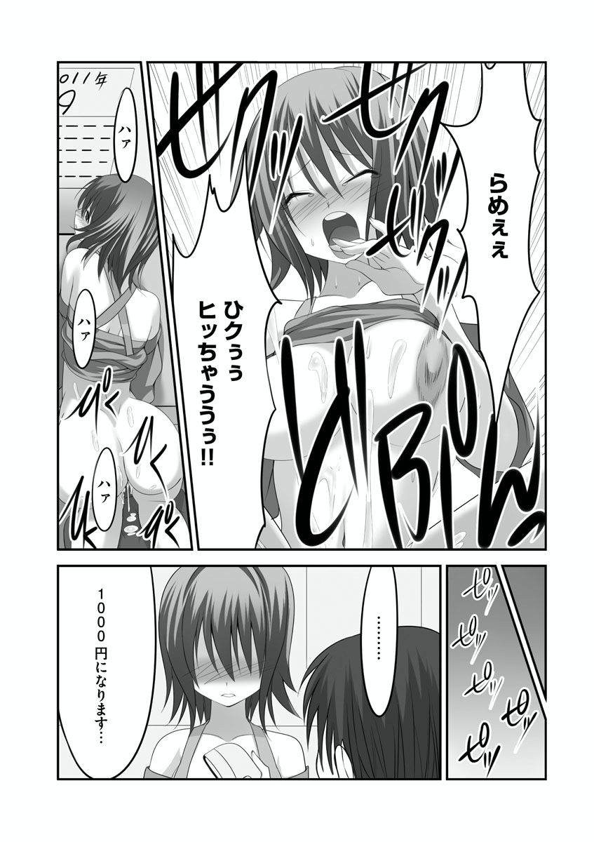 [Takase Muh] Sex Change ~ Onnanoko ni Nattara Shitai 10 no Koto ~ Volume 1 [Digital] page 40 full