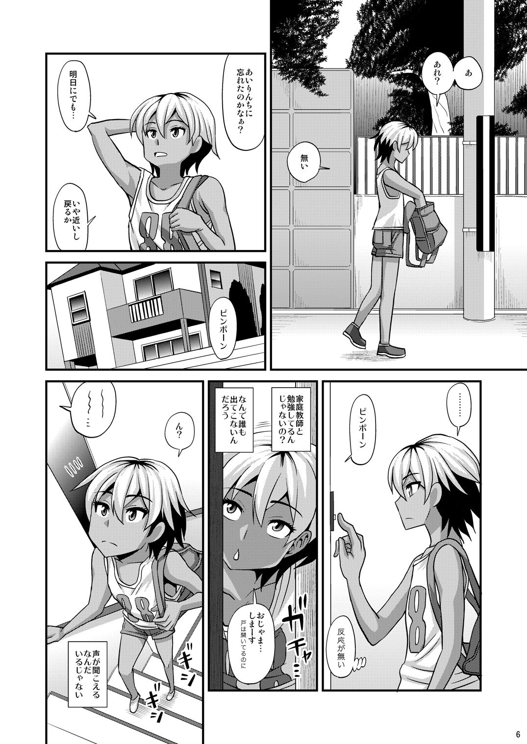 [Futanarun (Kurenai Yuuji)] Futanari Saimin 2 [Digital] page 6 full