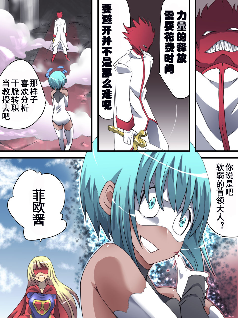 [Atelier Hachifukuan] Superheroine Yuukai Ryoujoku 13 - Superheroine in Distress - BAD ENDING [Chinese] [有条色狼汉化] page 8 full