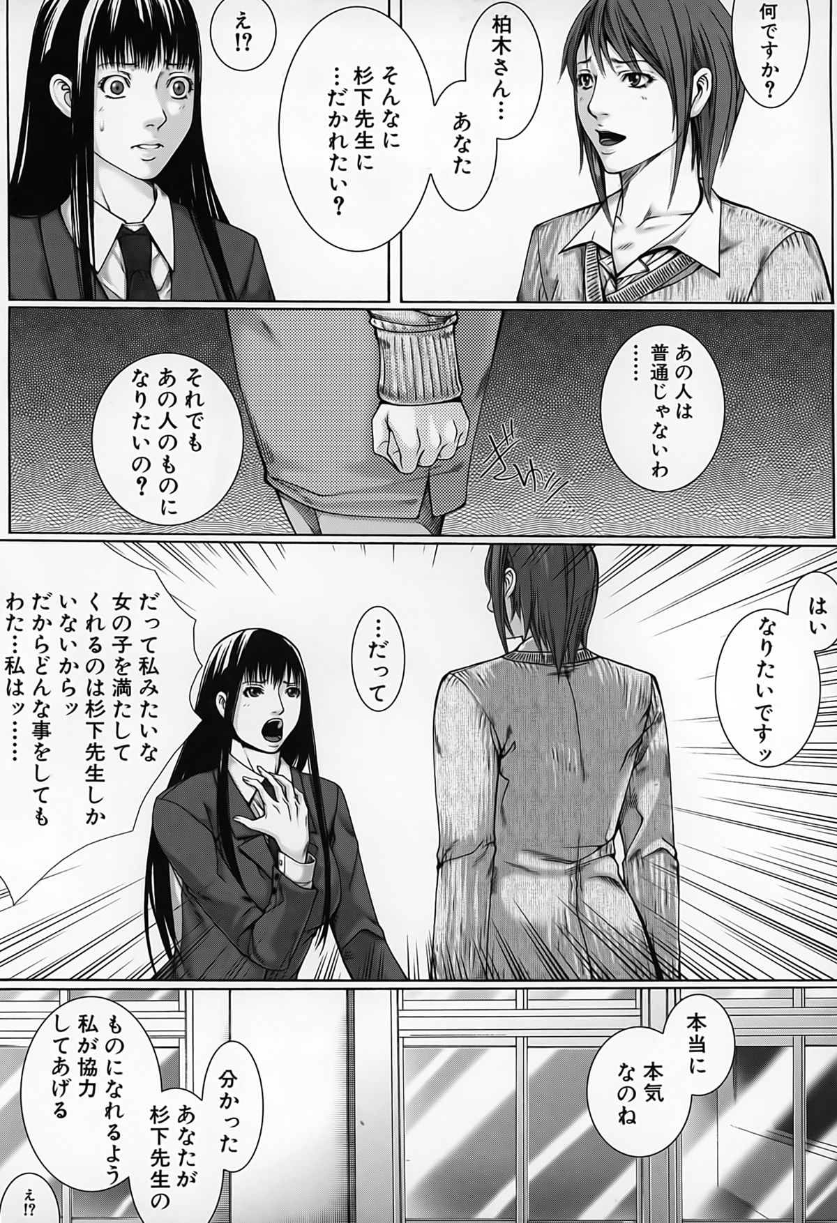 [Hasumi Hiro] Kaikou page 210 full