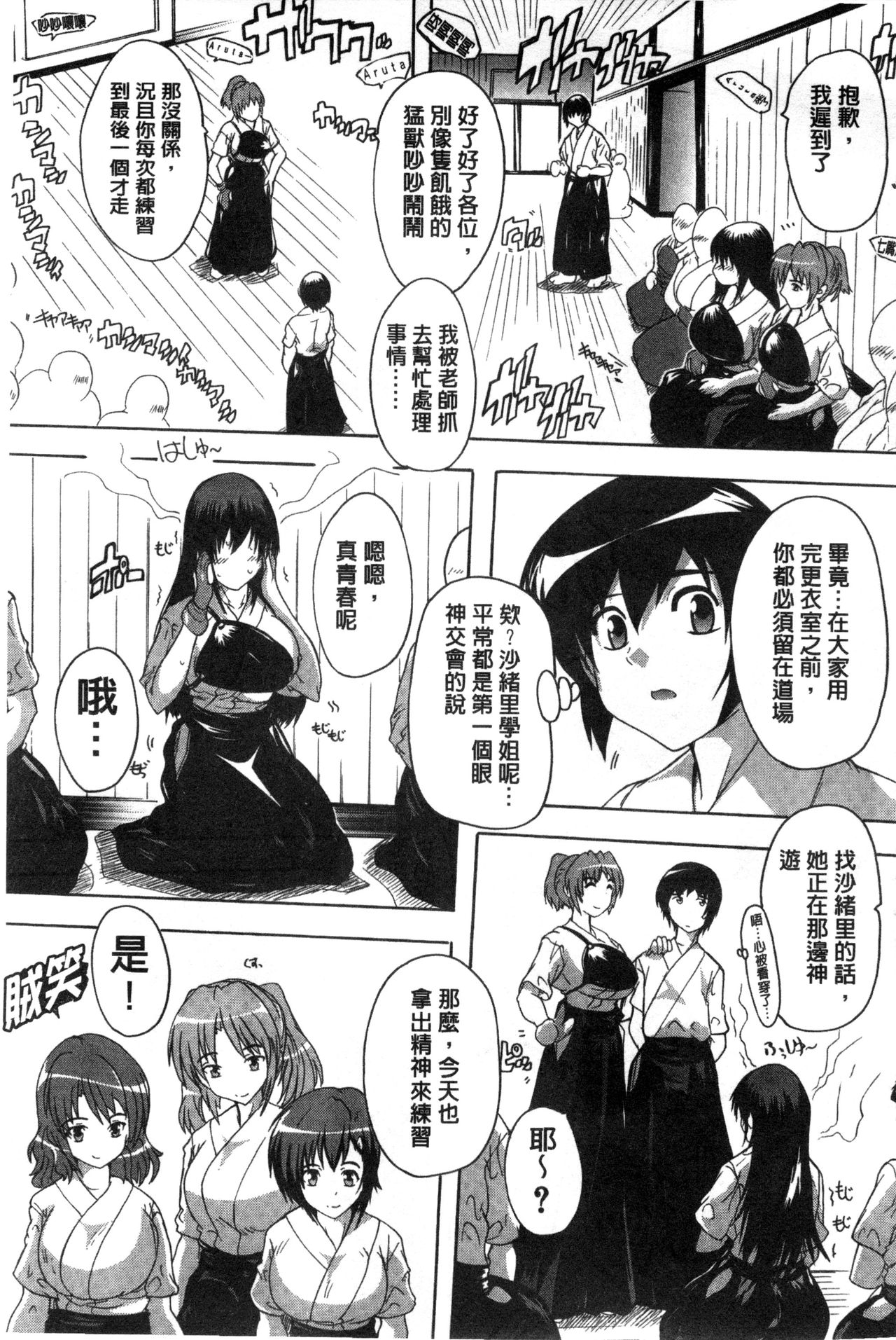 [Natsuka Q-Ya] Inuke! Harem Gakuen [Chinese] page 43 full