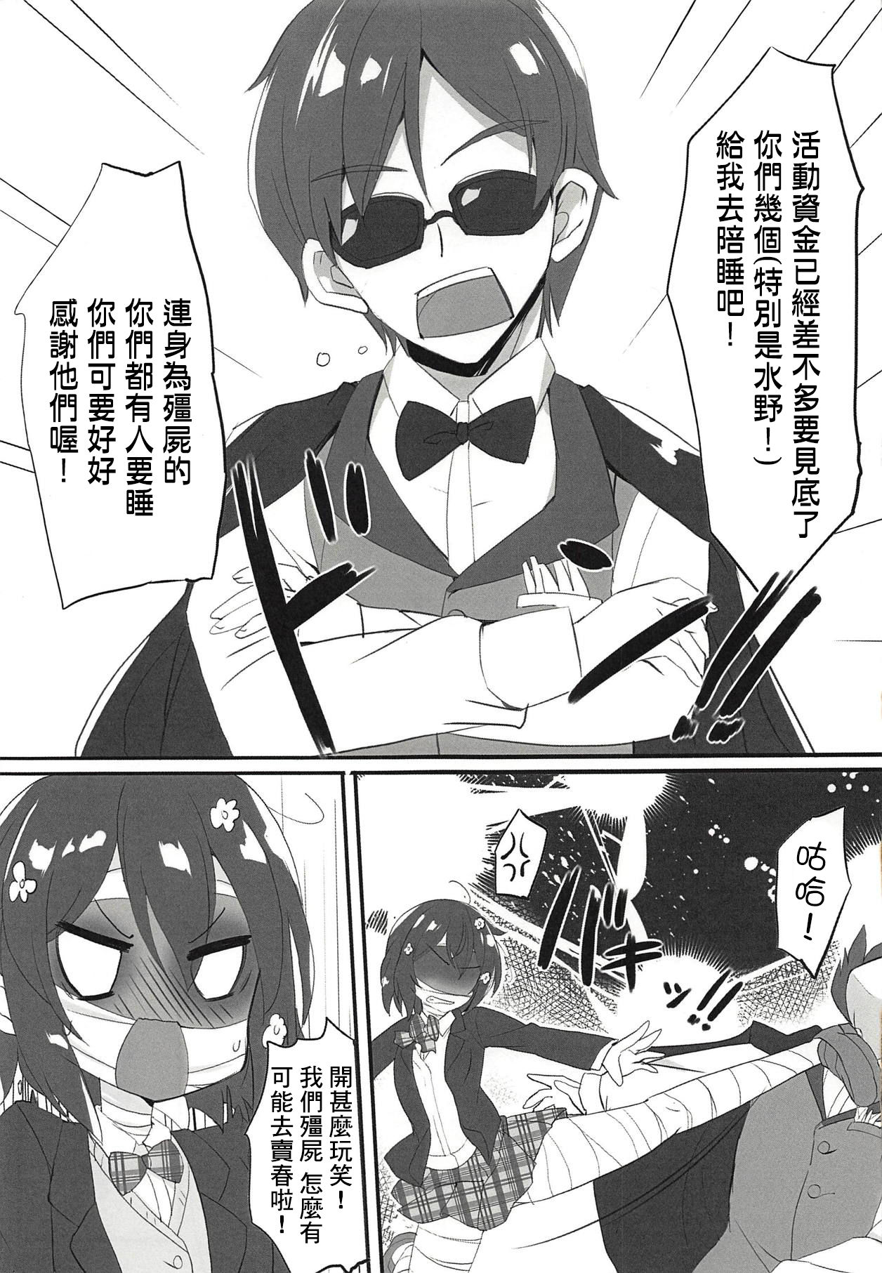 (SC2018 Autumn) [HappyBirthday (MARUchang)] GOOD and EVIL (Zombie Land Saga) [Chinese] [基德漢化組] page 6 full