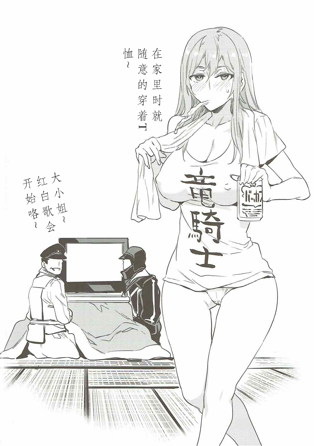 (C91) [Alice no Takarabako (Mizuryu Kei)] PROMPHOTO (Final Fantasy XV) [Chinese] [遥远的守护者个人汉化] page 19 full