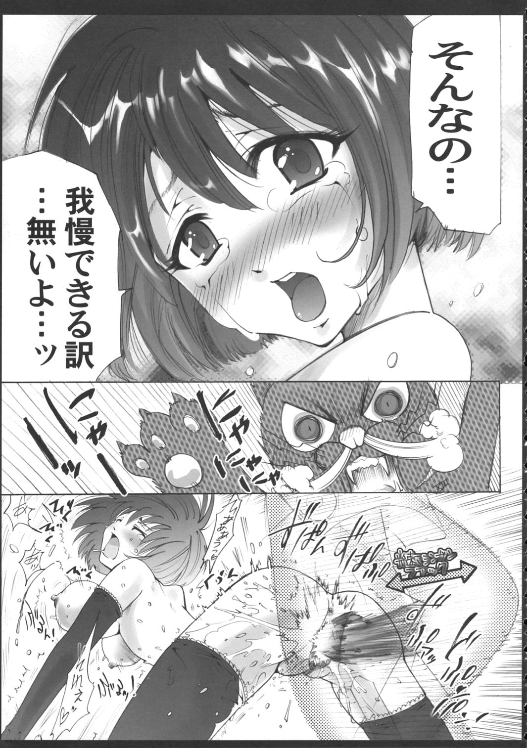 (C71) [Studio ArtRoom (Odoru Shinshi)] AR17 ToLoveRu? (To LOVE-Ru) page 32 full