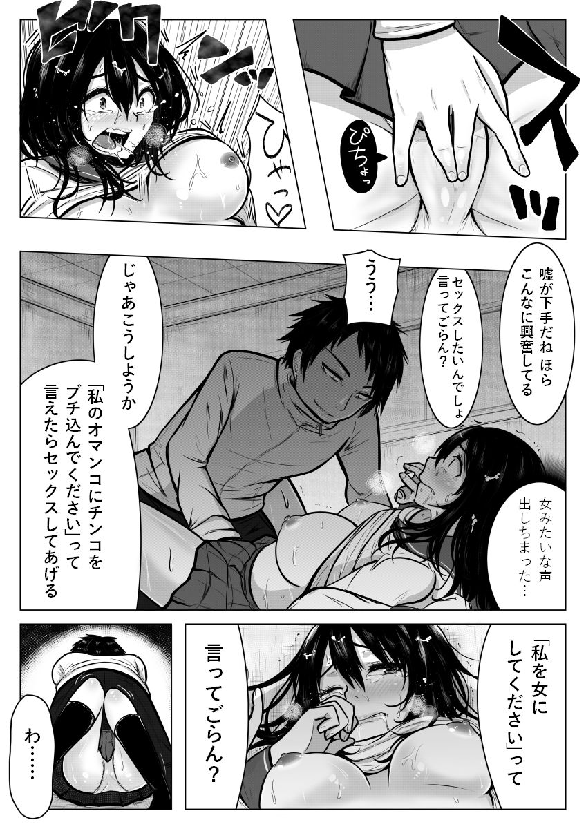 [Midnight Muumus (Giu)] Gomeirei to Araba Onna ni Narimasu. page 20 full