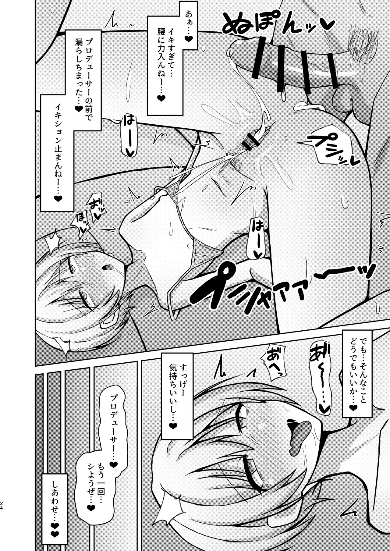 [Gaikotsu no Spare Rib (Kurohagane)] H nante Zettee Yannee kara na!! (THE iDOLM@STER: Shiny Colors) [Digital] page 22 full