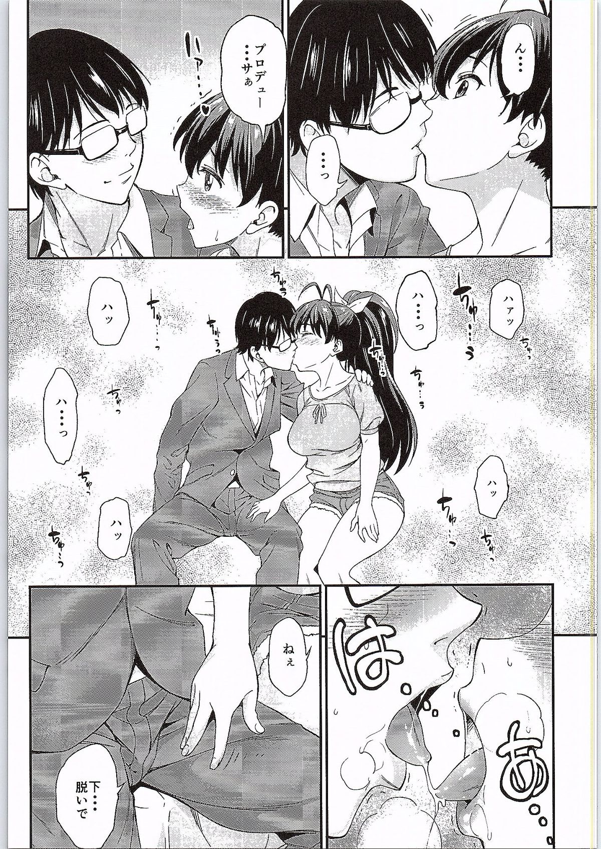 [Handsome Aniki (Asuhiro)] Gin no Pierce nara Hazureteru (THE IDOLM@STER) page 8 full