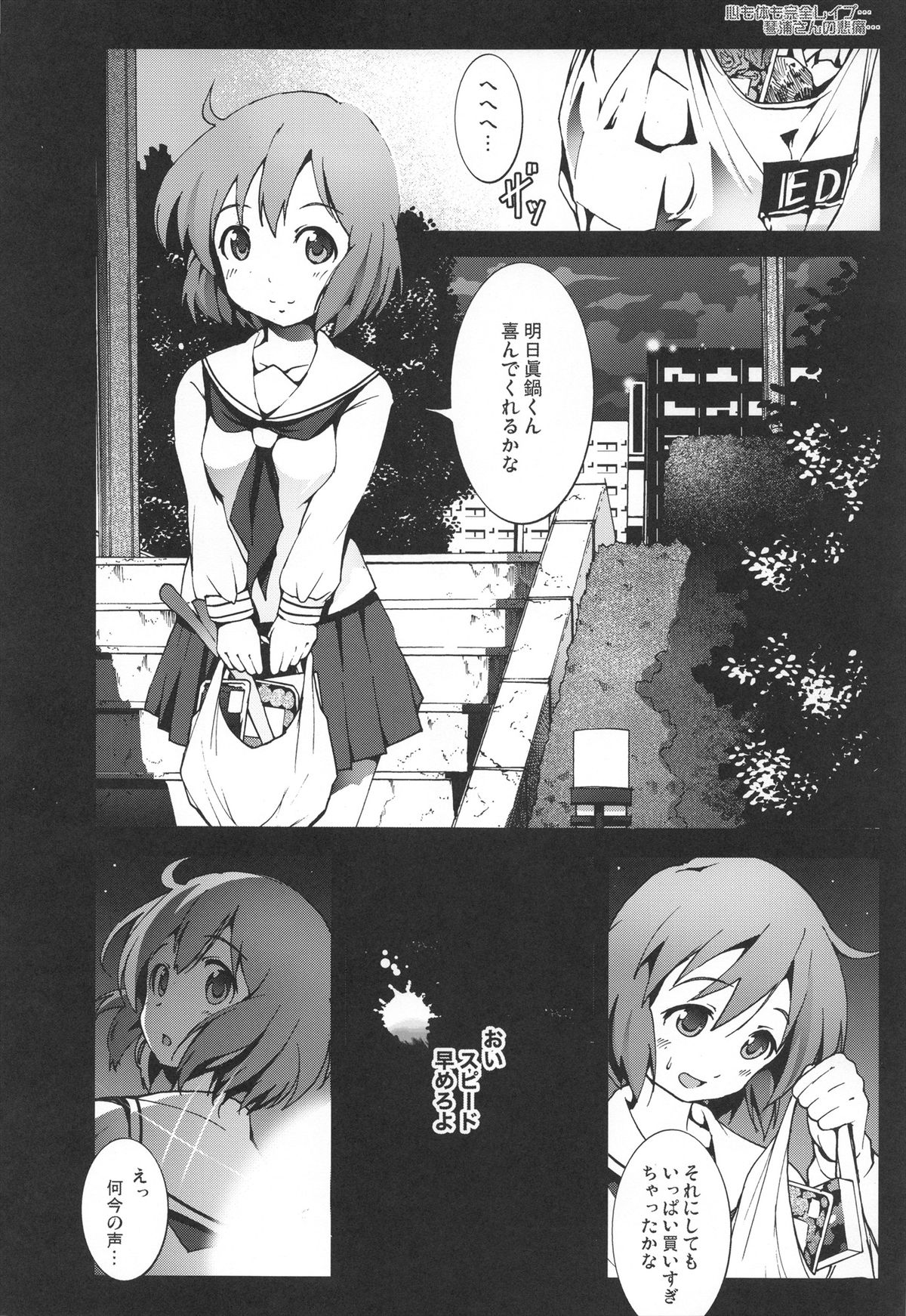 [Mokusei Zaijuu (Mokusei Zaijuu)] Koushuu Benjo Kotoura-san (Kotoura-san) page 4 full