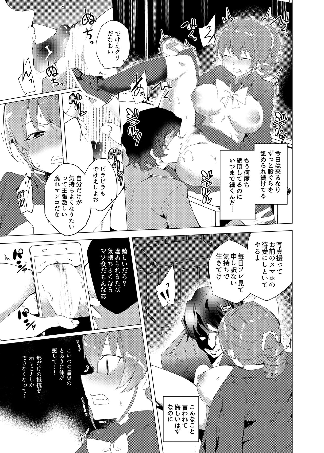 [Waffle Doumeiken (Tanaka Decilitre)] Saimin Youmuin CASE.02 Sugisaki Kirika no Isshuukan [Digital] page 45 full