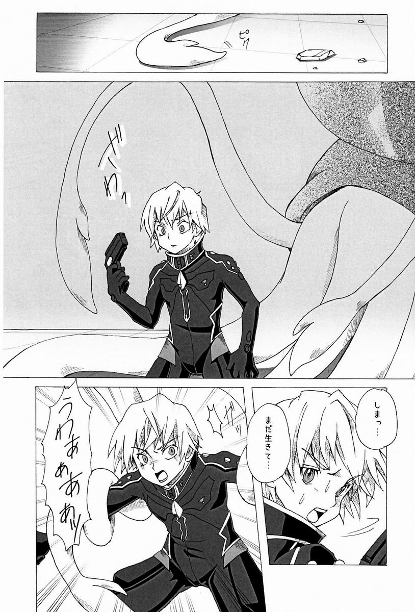 (C84) [Russia cake (Tsuwabuki Raishi)] Trauma Maker (Suisei no Gargantia) page 7 full