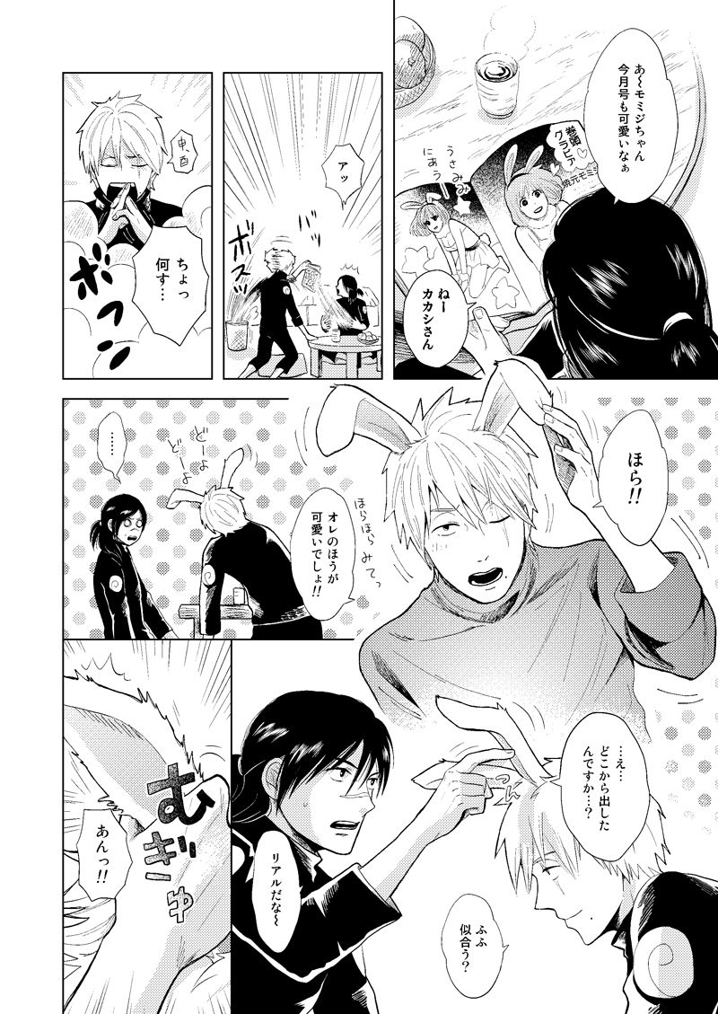 [ECP (Naruse Kazusa)] Konoha Kinboshi Doori no Shoukei (NARUTO) [Digital] page 51 full
