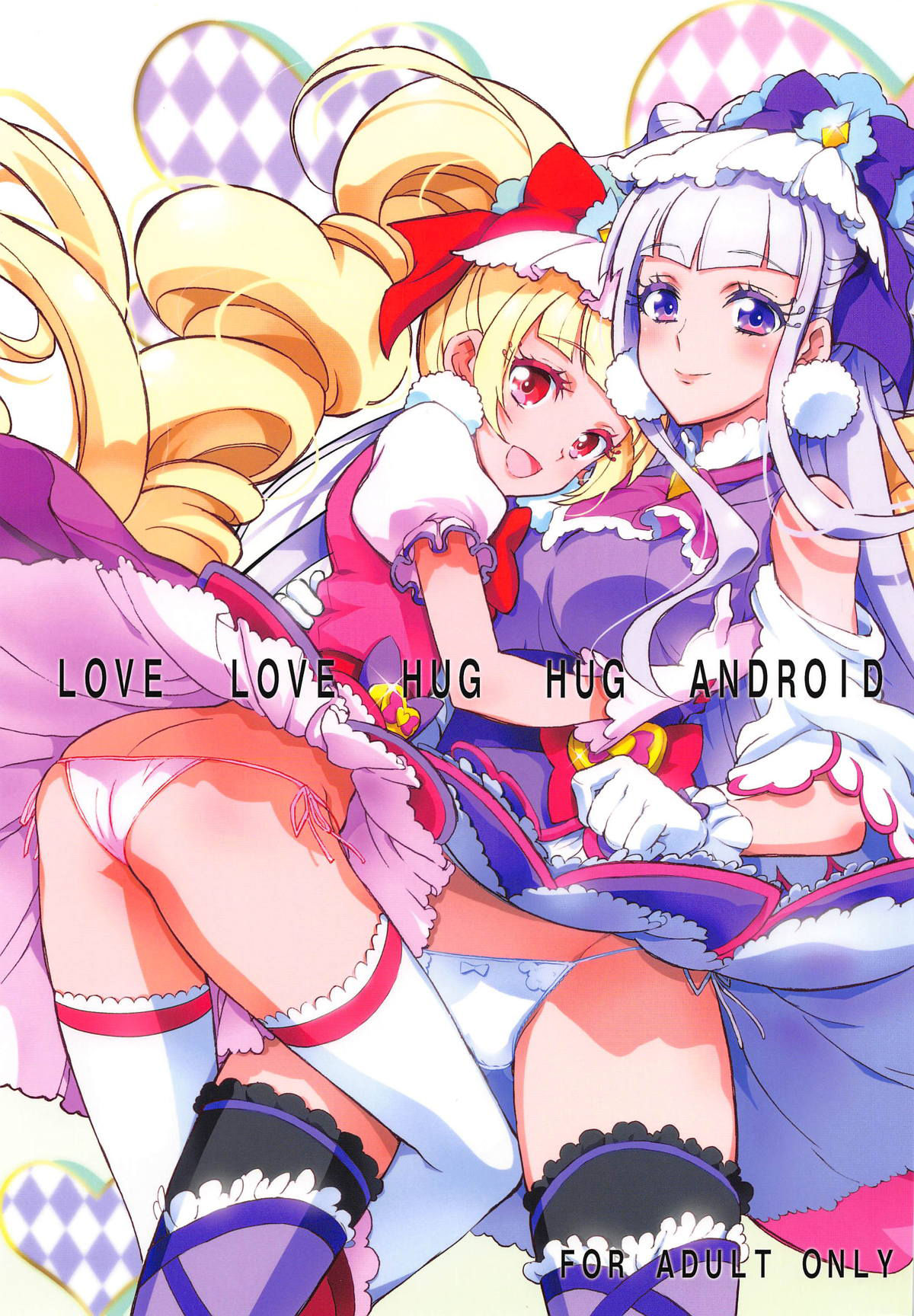 (C94) [Project Harakiri (Kaishaku)] LOVE LOVE HUG HUG ANDROID (Hugtto! PreCure) [English] {Doujins.com} page 1 full