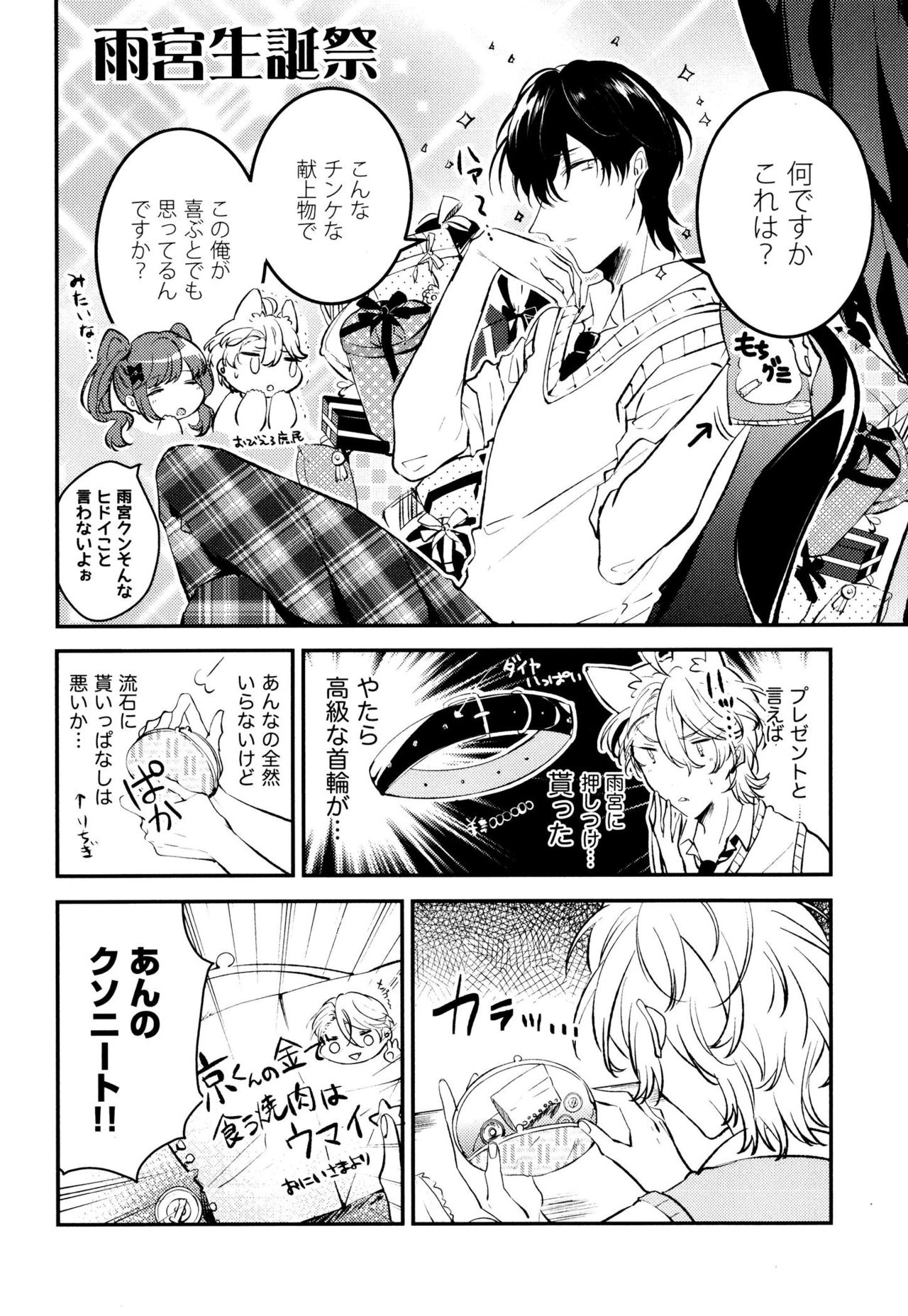 [Natsuno Yuzo] Josou Maid wa Sakaraenai page 72 full