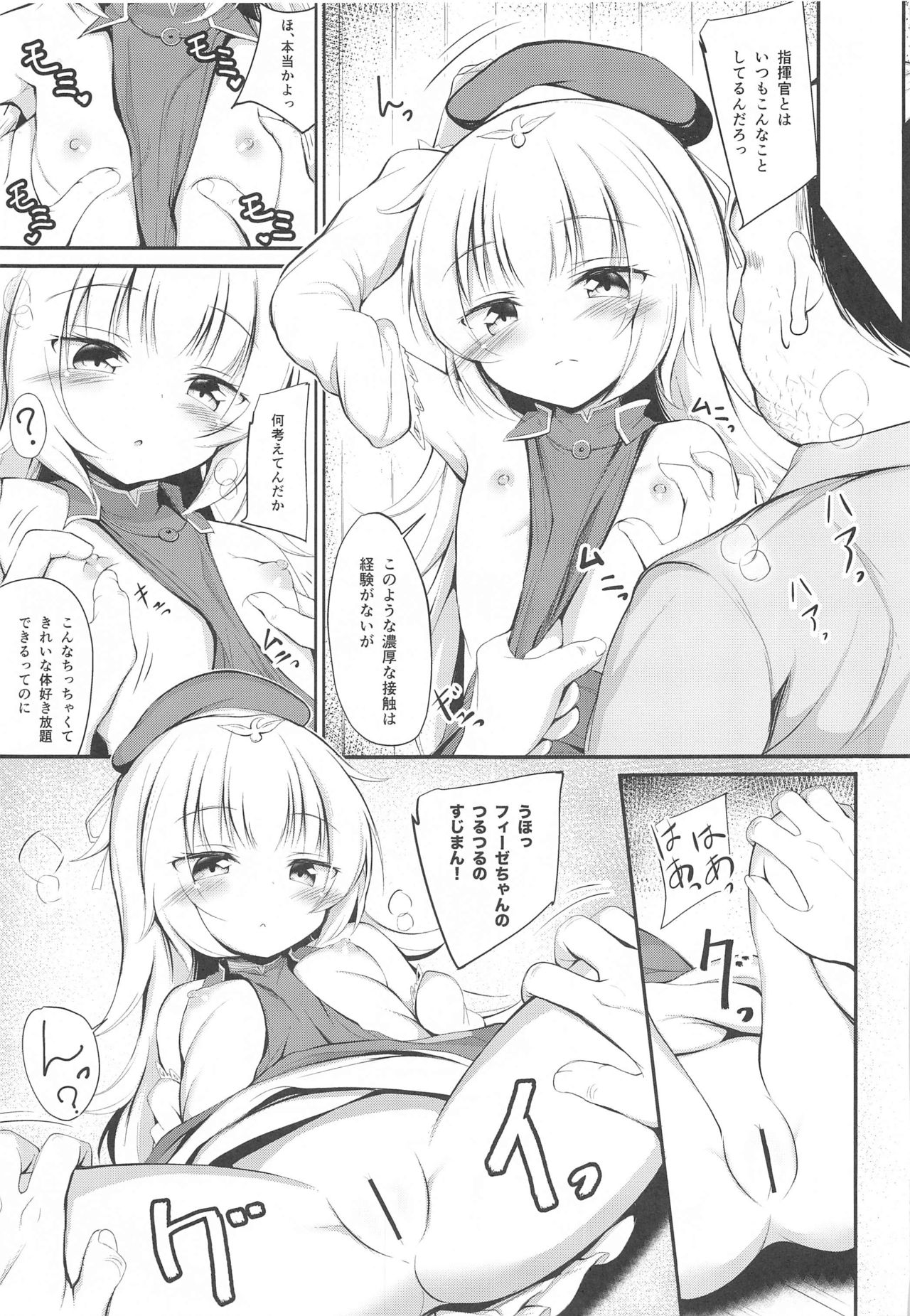 [Ponponpain (Ponpon)] Otosareta Z46-chan (Azur Lane) page 6 full