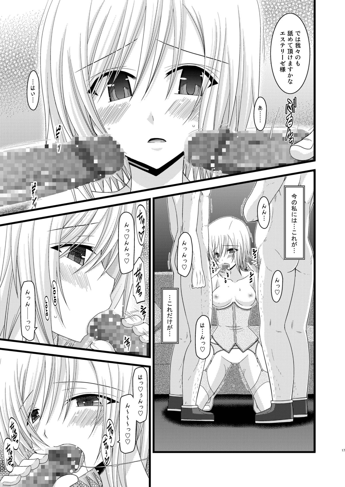 [Valssu (Charu)] Mangetsu San Tan Sono San (Tales of Vesperia) page 16 full