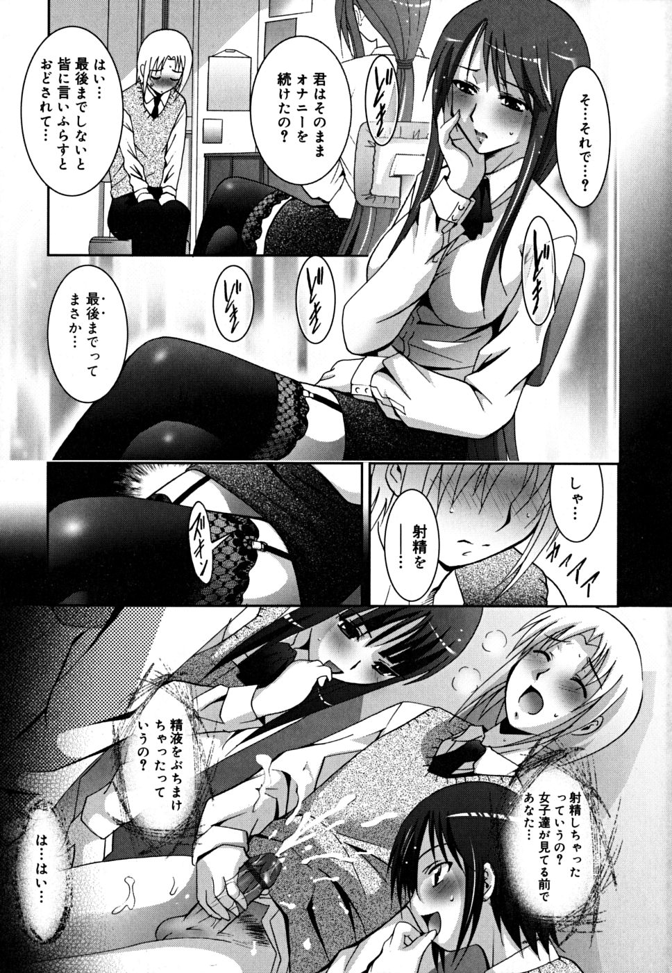 [Arino Hiroshi] MasKano ～ Goshujin-sama wa Kanojo ～ page 14 full