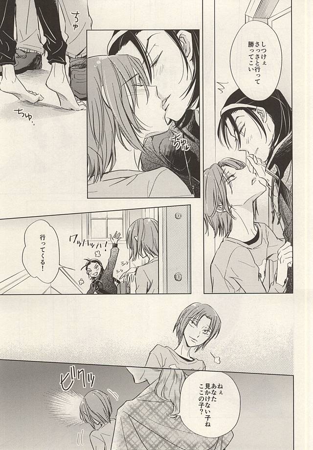 (Zenkai Cadence 6) [Neon Tetra (gara)] Twinkle Twinkle Little Star Zenpen (Yowamushi Pedal) page 43 full