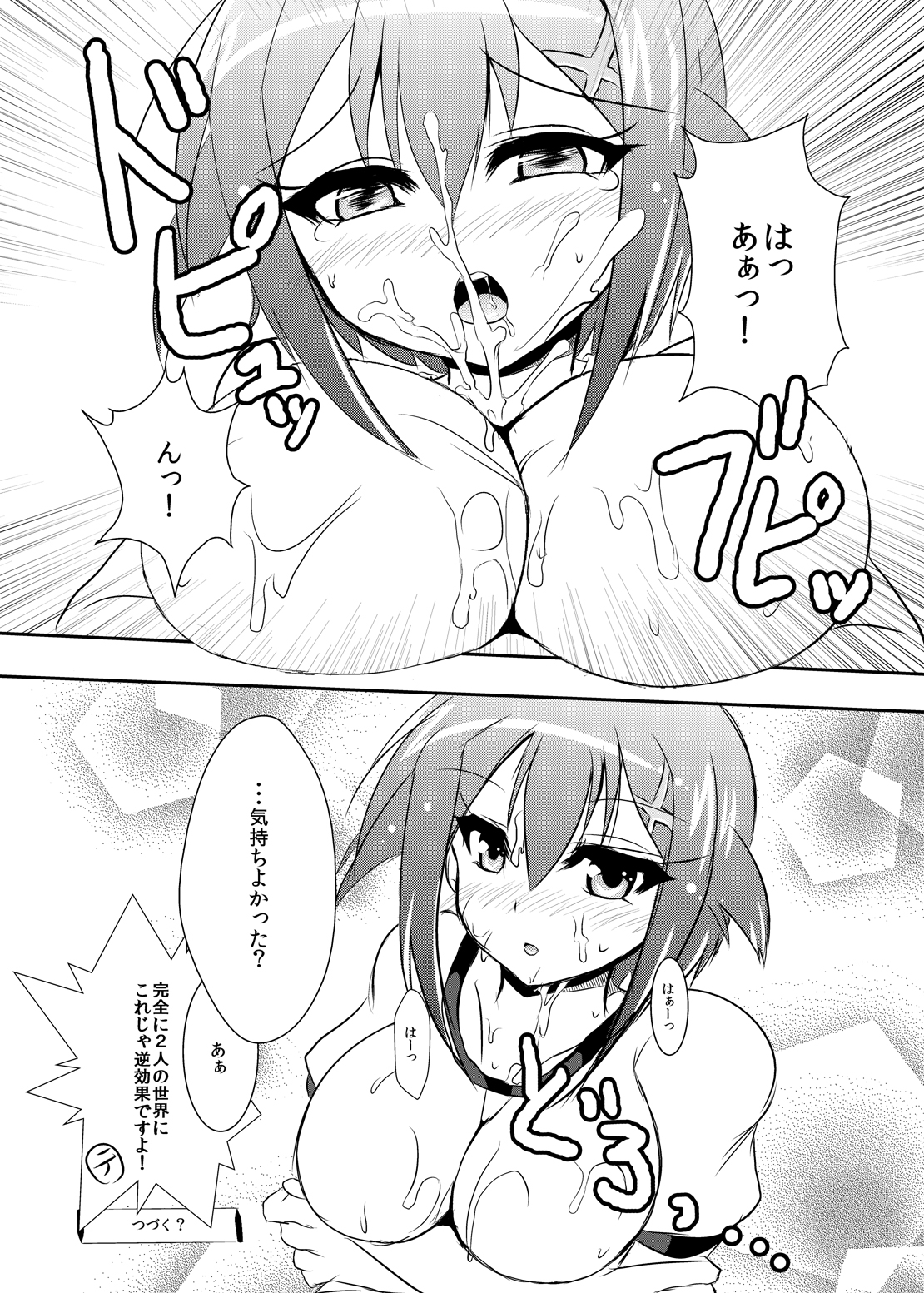 [Tsukudani Gottani (Tsukudani Shirou)] MagicalPHANTOM2 (Magical Halloween) page 19 full