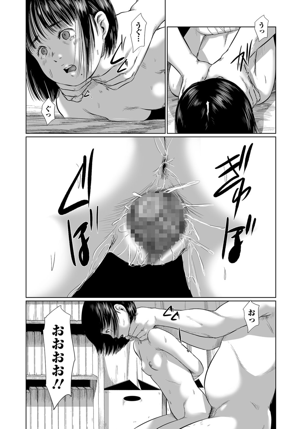 [Shinjima Saki] Meguro [Digital] page 44 full