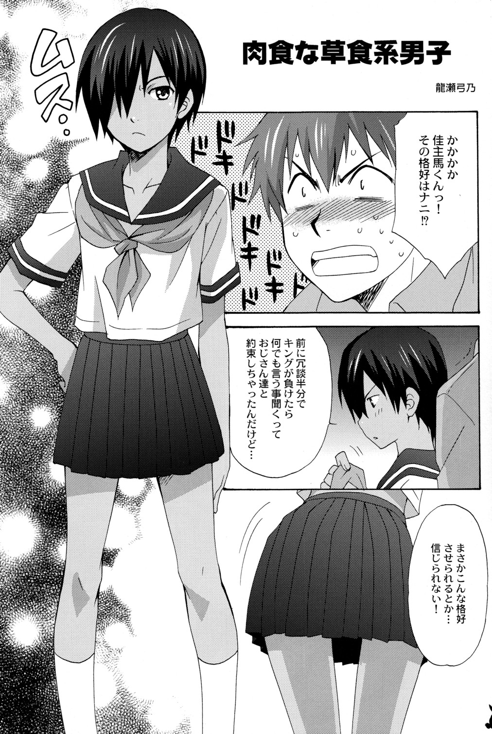 (C77) [Rorororomo] Kazuma Iro Zukan (Summer Wars) page 28 full