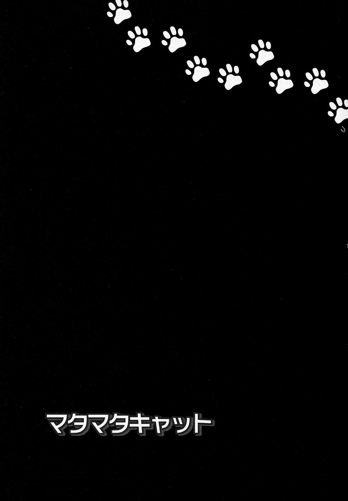 (C87) [Yomosugara (Yomogi Ringo)] Matamata Cat (VOCALOID) page 17 full
