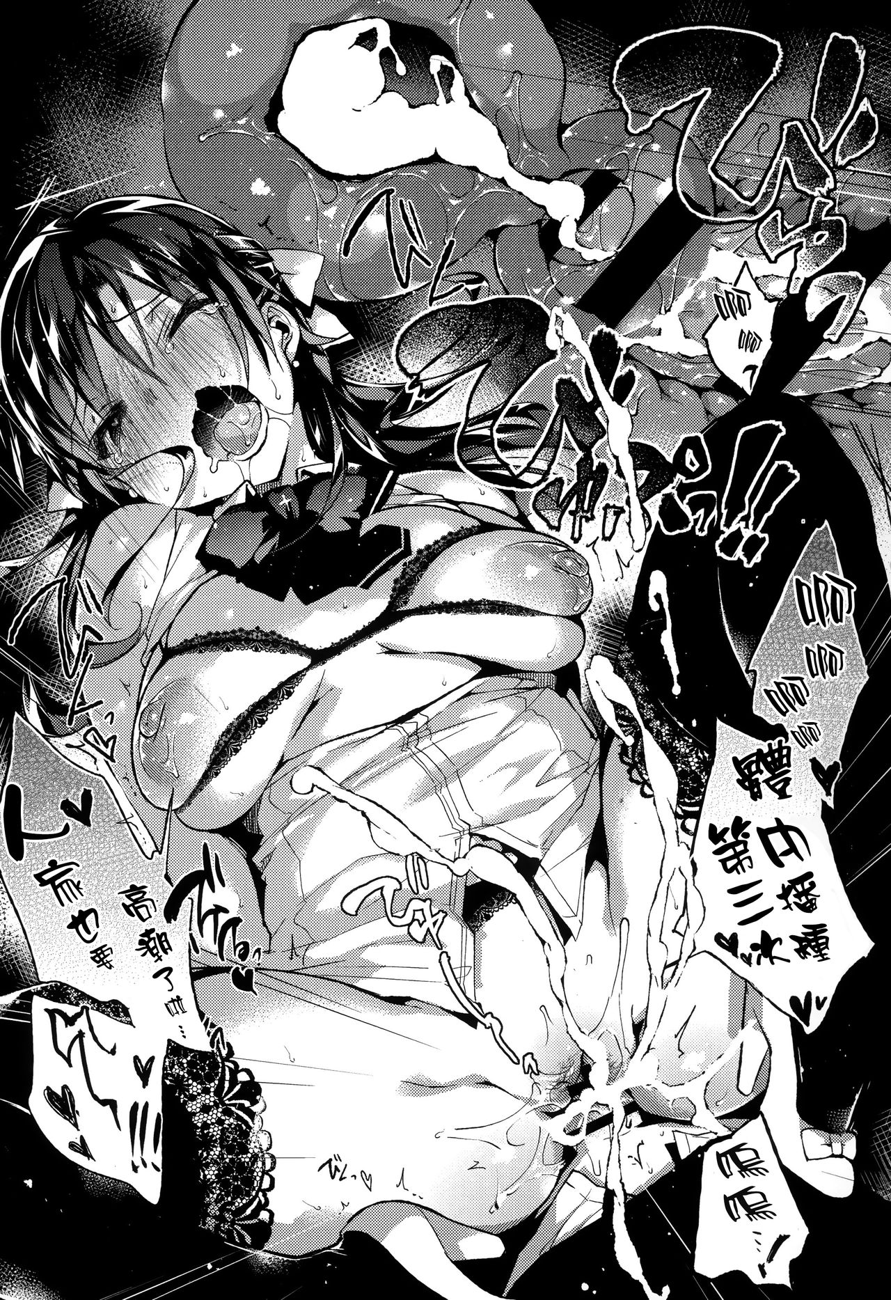 [Booch] Ultra Love Love Aishiteru!! [Chinese] [篆儀通文書坊漢化] [Digital] page 46 full