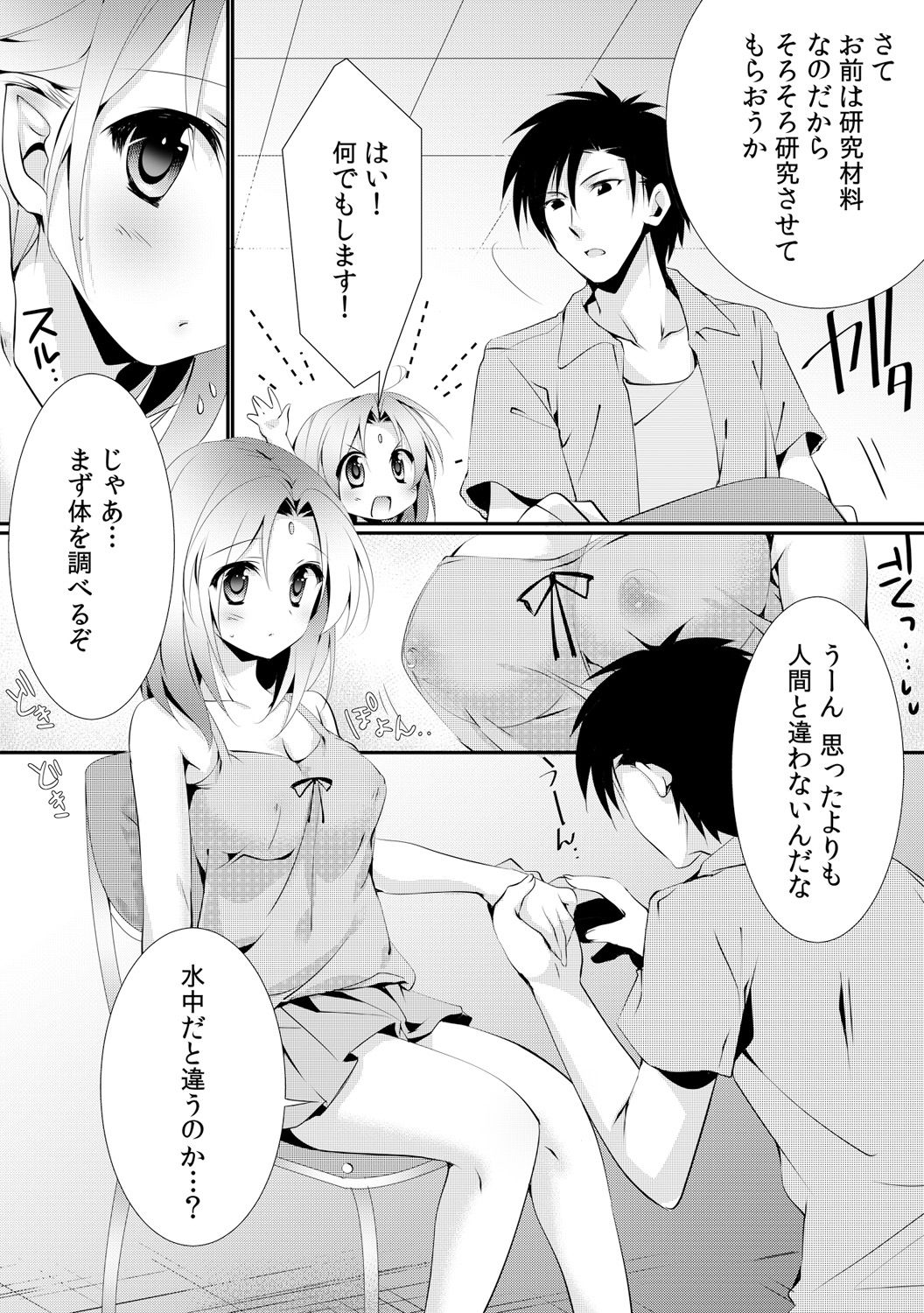 [Rikomaru] Kappa Shiiku Nikki ~Koubi no Shikata o Oshiete Mita~ (2) page 21 full